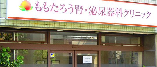 基幹病院との医療連携